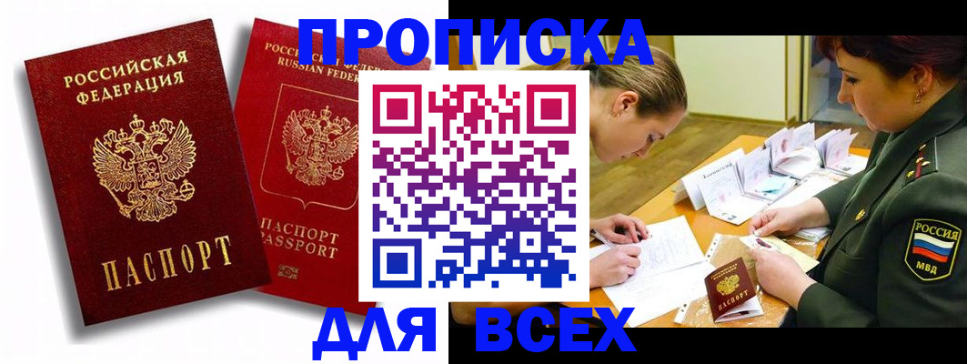 временная регистрация надежно в Торопеце