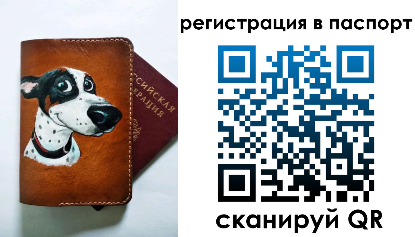 прописка штамп в Торопеце