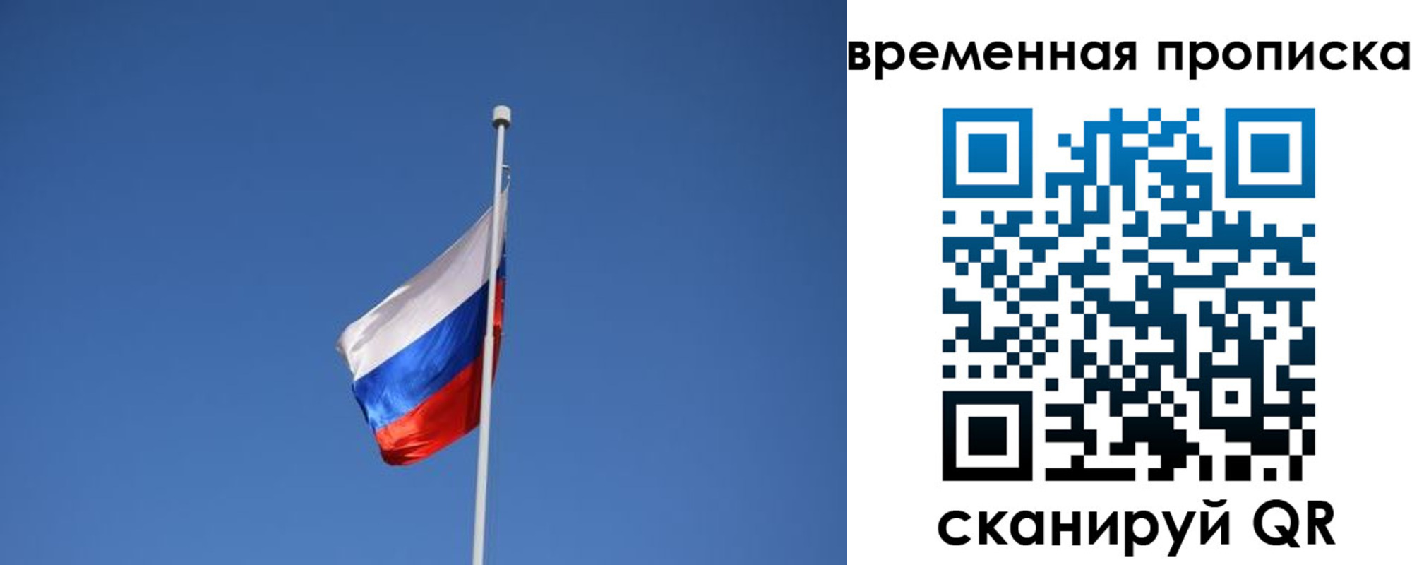 временная регистрация для всех в Торопеце
