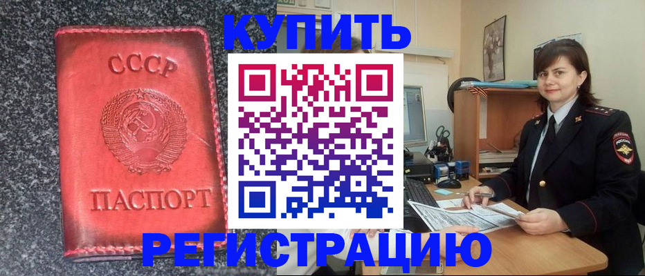 прописка 2025 в Торопеце