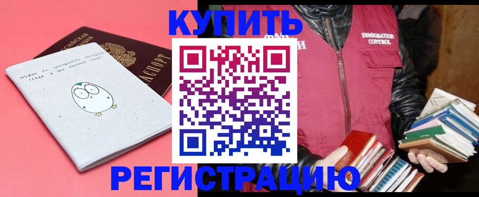 прописка для кредита в Торопеце