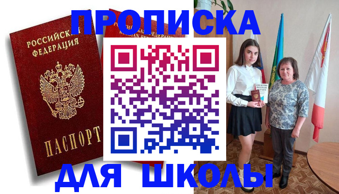 где прописаться в Торопеце