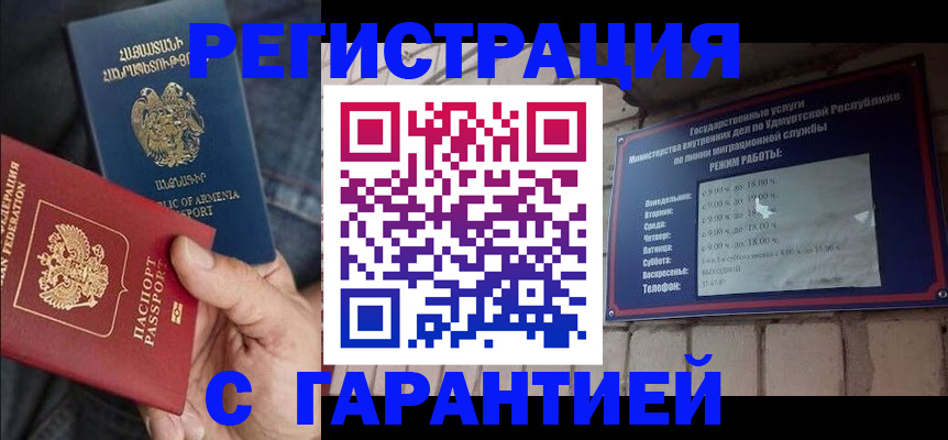 временная регистрация недорого в Торопеце