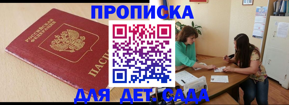 прописка в квартире в Торопеце